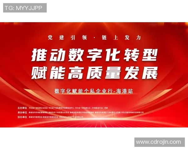 以m体育为核心推动数字化转型探索新商业模式和未来发展趋势